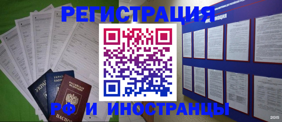 прописка для военкомата в Уфе