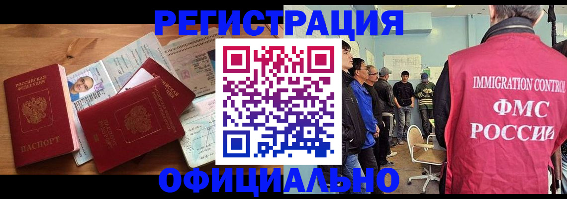 временная регистрация для всех в Уфе