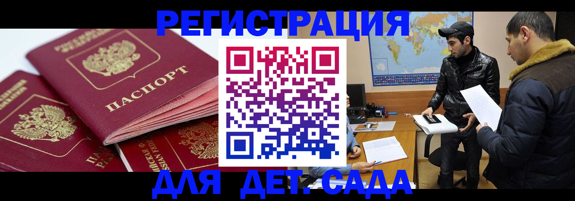 временная регистрация надежно в Уфе